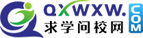 求學問校網logo