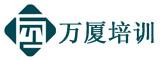 南京萬廈建設職業(yè)培訓學校