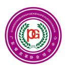 廣東省皮革協(xié)會培訓中心。