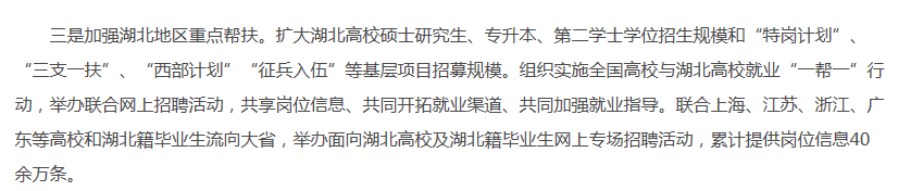 2021年專升本擴(kuò)招至64.2萬，湖北專升本會擴(kuò)招嗎？