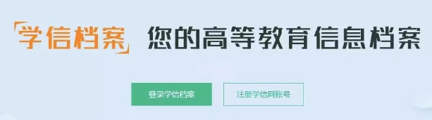 湖北專升本電子注冊(cè)備案表怎么下載打??？