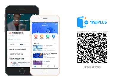 2020級華中農(nóng)業(yè)大學成教第三學期課程學習通知