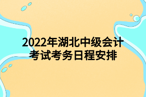 湖北注冊會計(jì)師報(bào)考資格審核